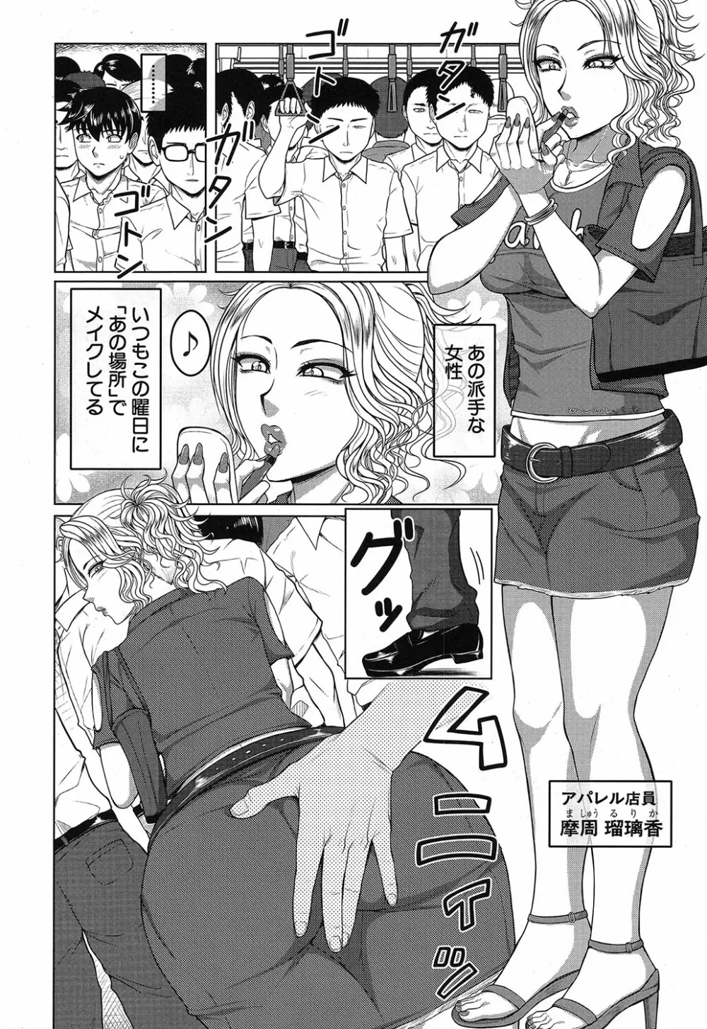 COMIC 夢幻転生 2019年4月号 Page.371