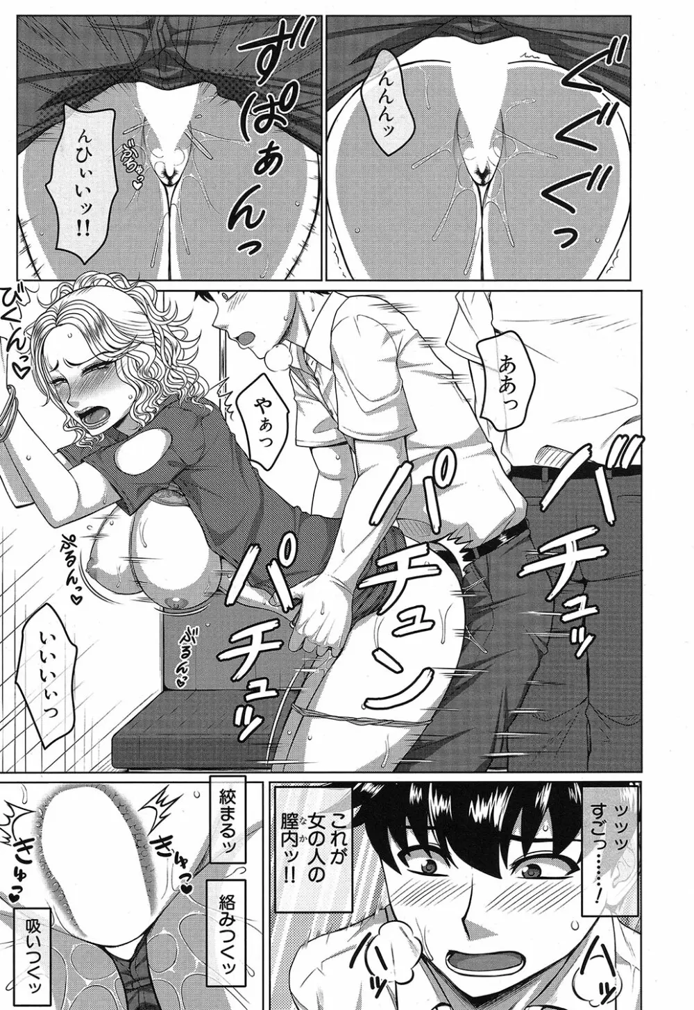 COMIC 夢幻転生 2019年4月号 Page.376