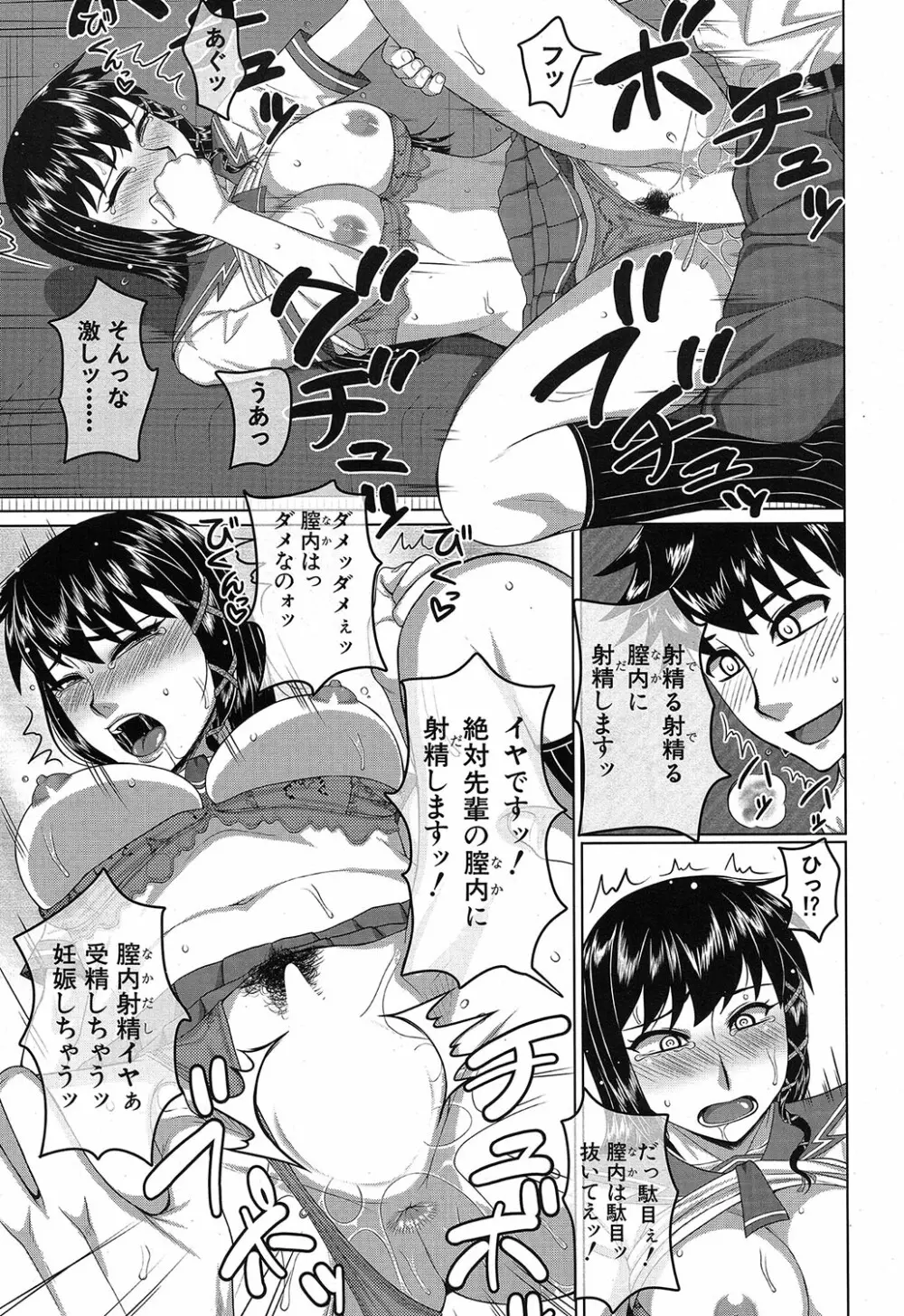 COMIC 夢幻転生 2019年4月号 Page.396