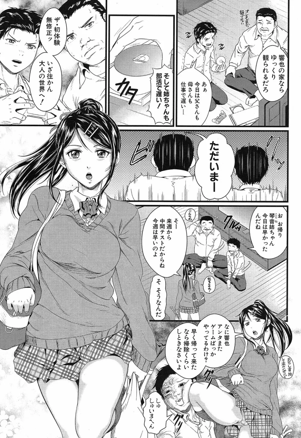COMIC 夢幻転生 2019年4月号 Page.408