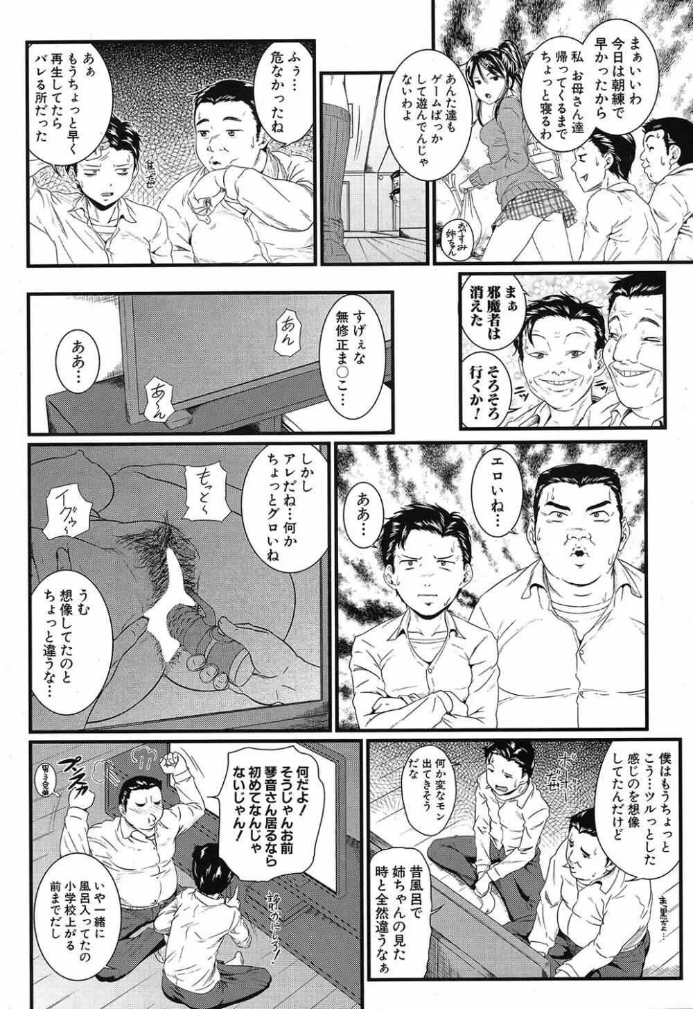 COMIC 夢幻転生 2019年4月号 Page.409