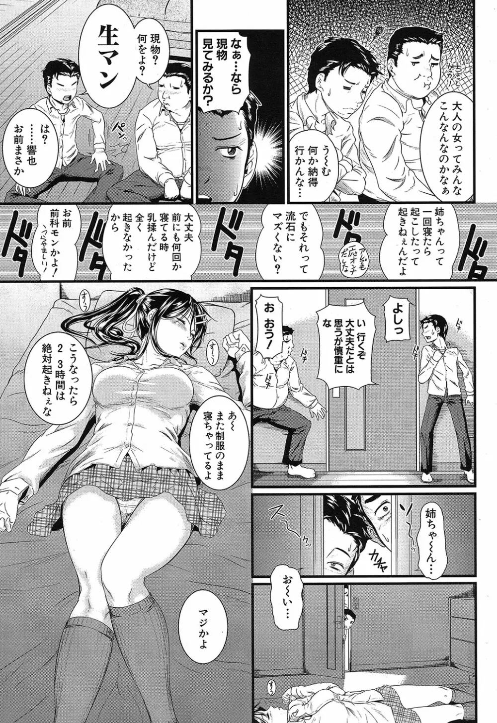 COMIC 夢幻転生 2019年4月号 Page.410