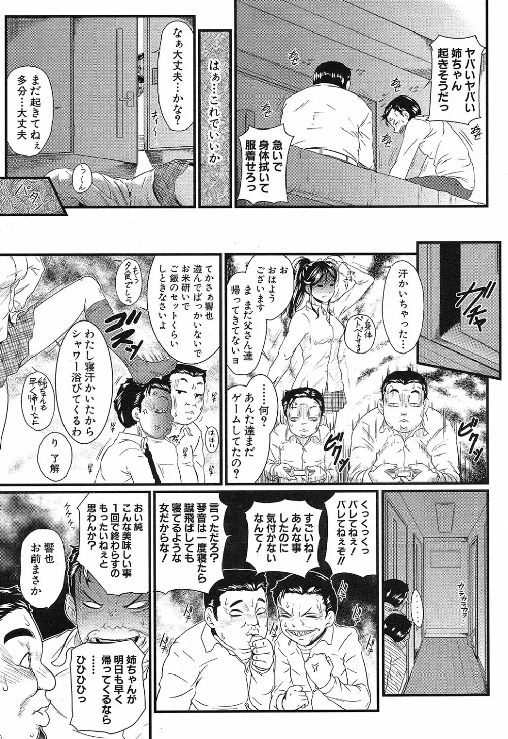 COMIC 夢幻転生 2019年4月号 Page.416