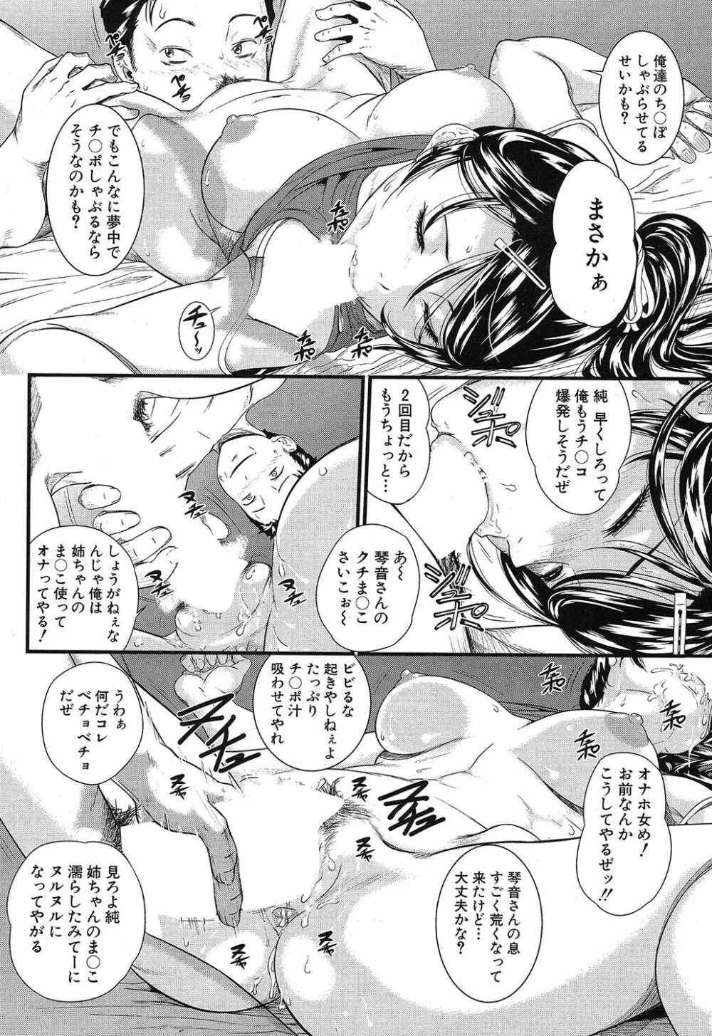 COMIC 夢幻転生 2019年4月号 Page.423