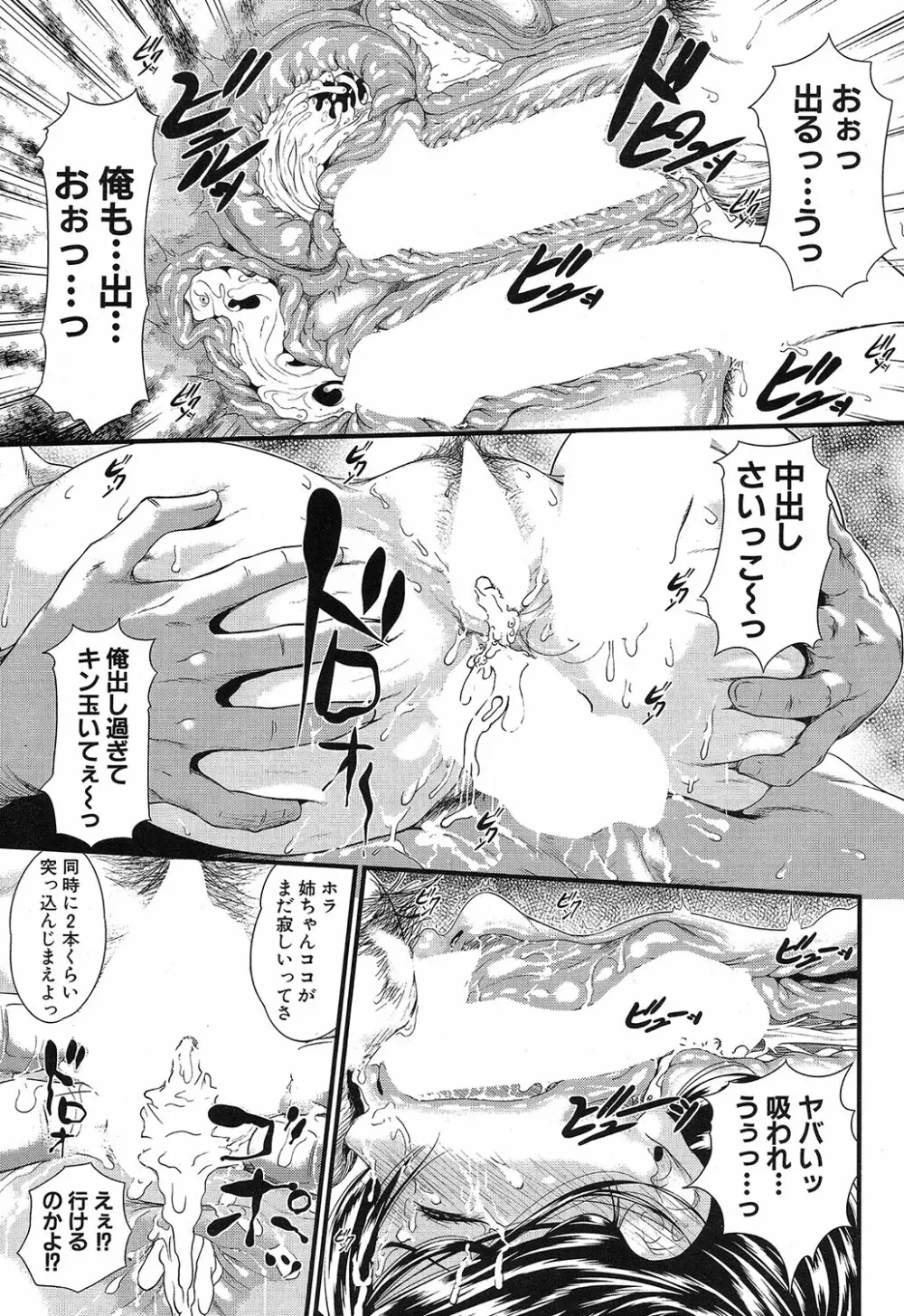 COMIC 夢幻転生 2019年4月号 Page.432