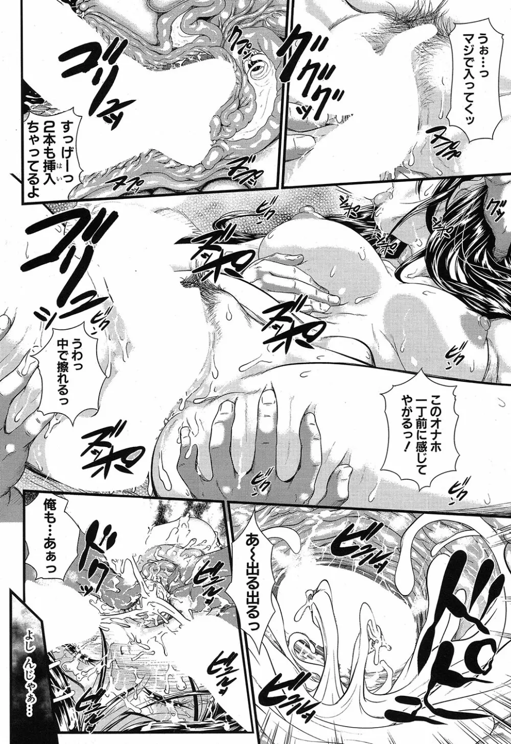 COMIC 夢幻転生 2019年4月号 Page.433