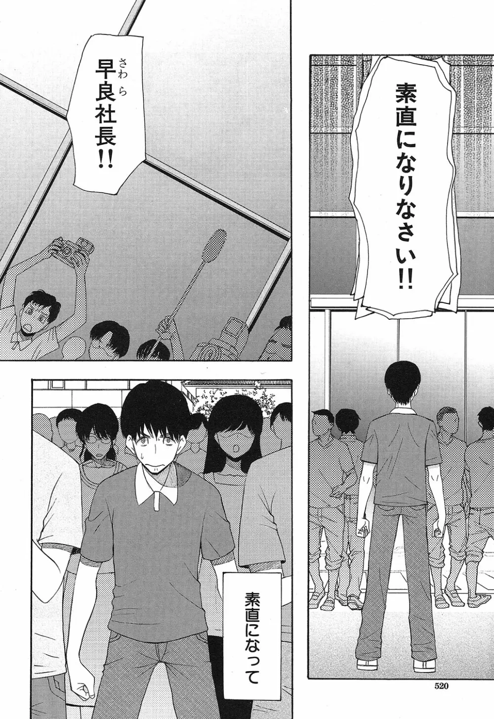 COMIC 夢幻転生 2019年4月号 Page.445
