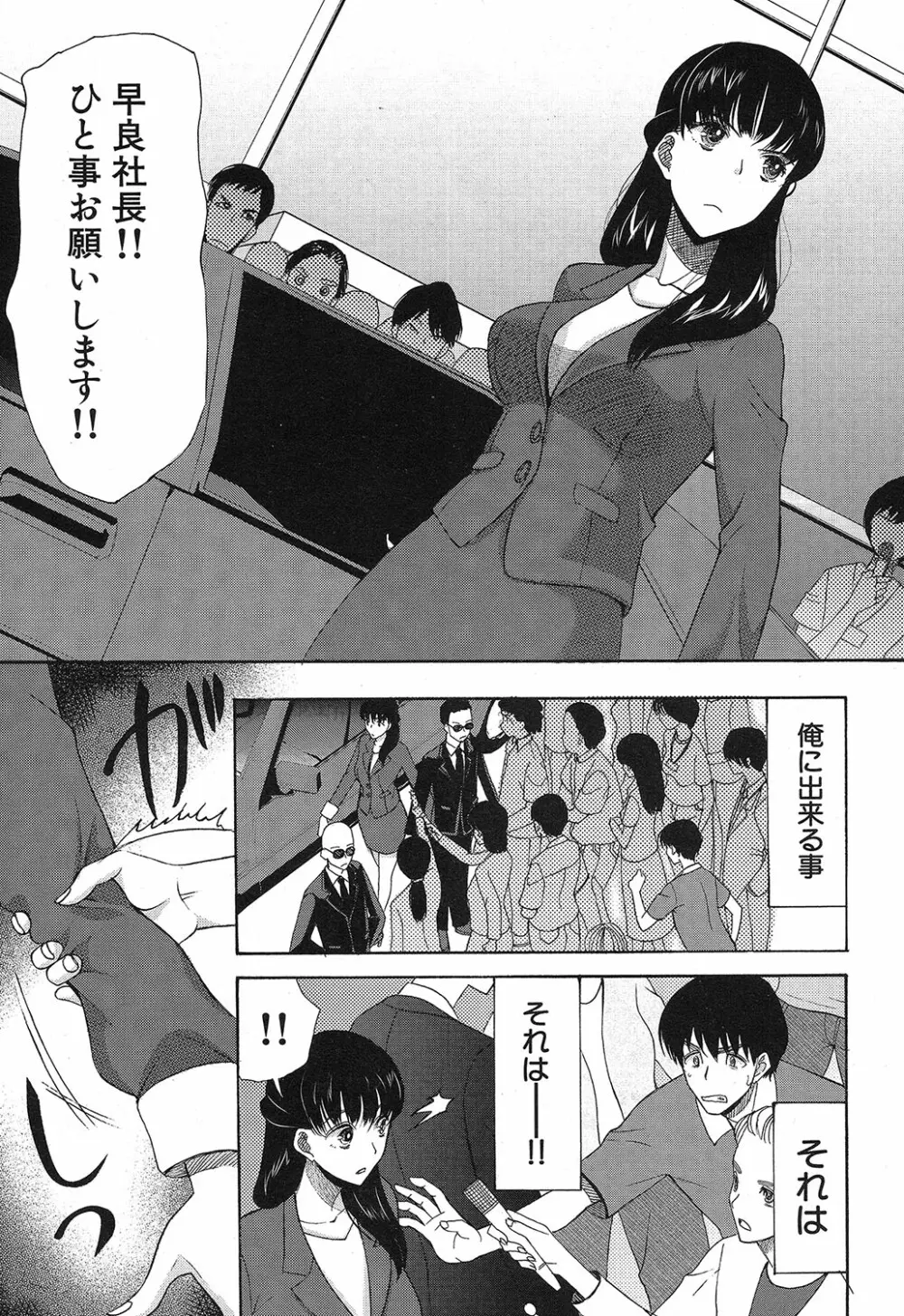 COMIC 夢幻転生 2019年4月号 Page.446