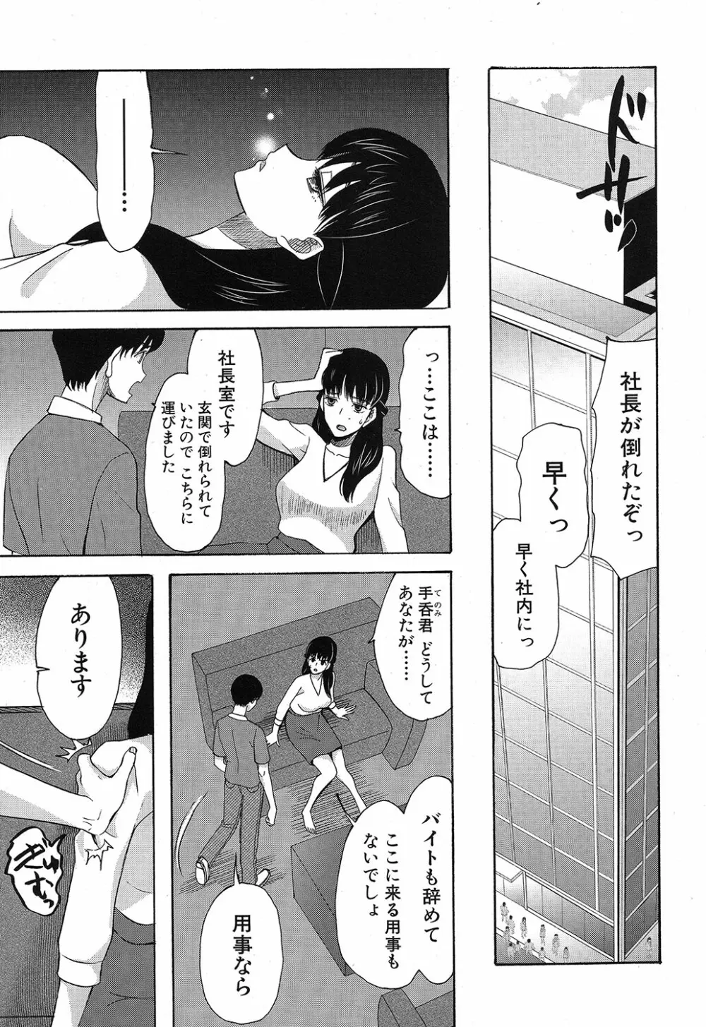 COMIC 夢幻転生 2019年4月号 Page.448