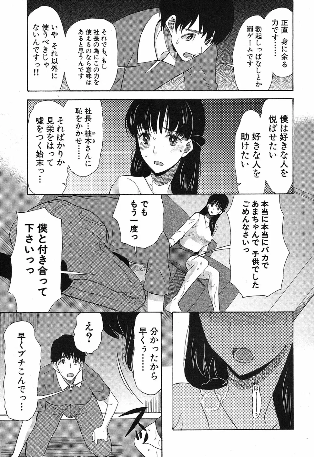 COMIC 夢幻転生 2019年4月号 Page.450