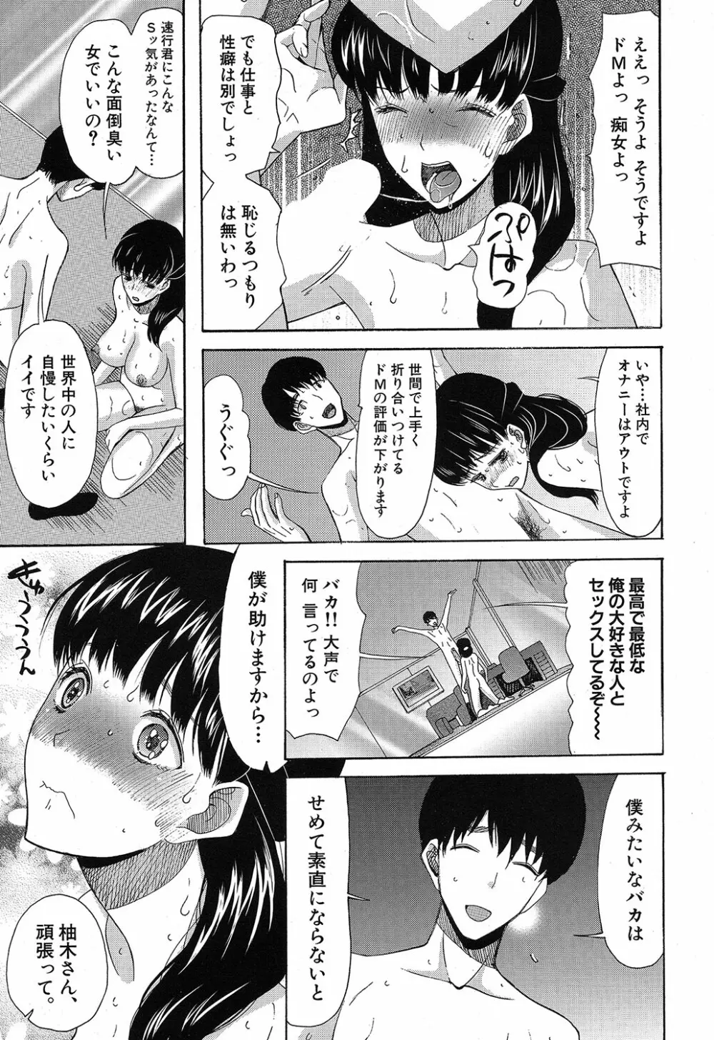 COMIC 夢幻転生 2019年4月号 Page.460