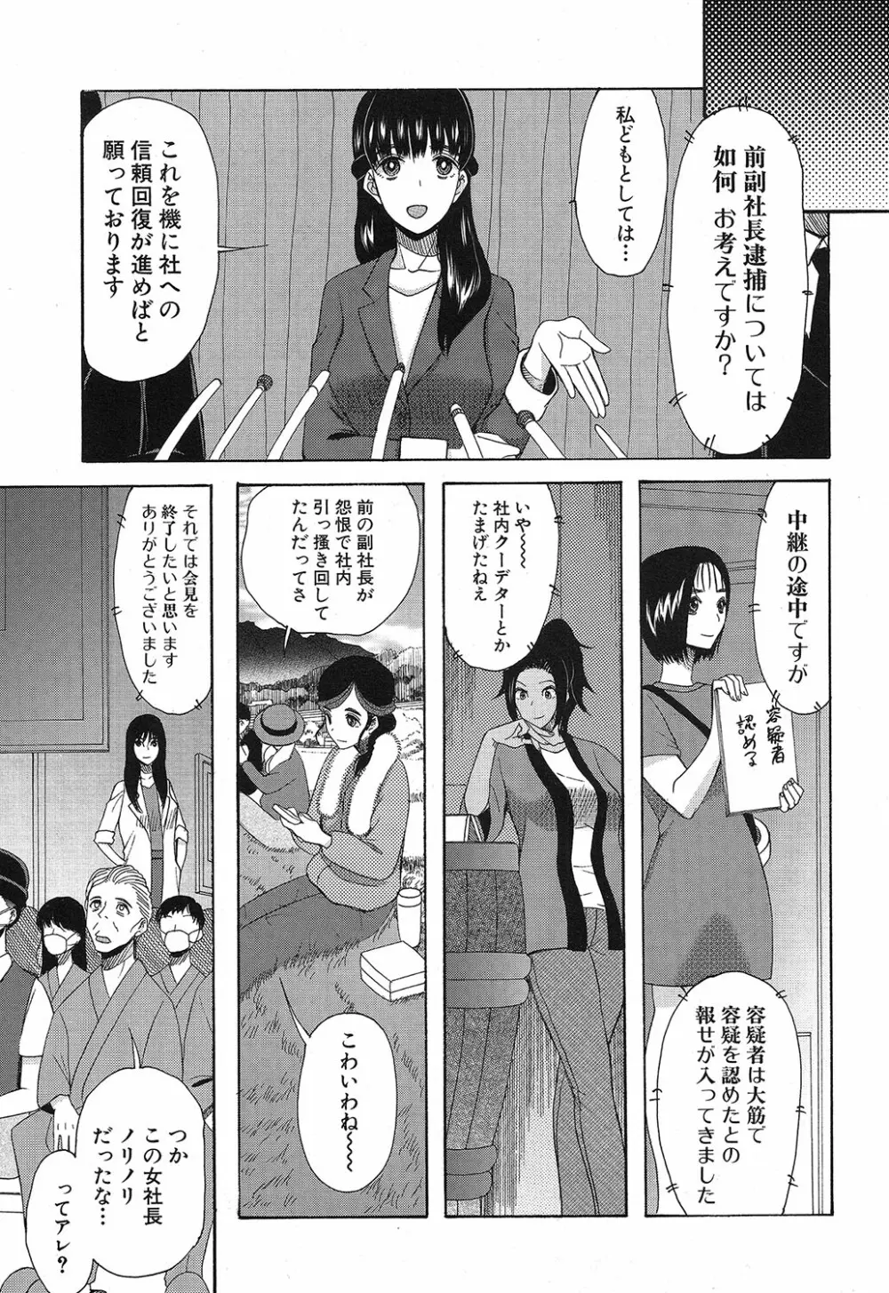 COMIC 夢幻転生 2019年4月号 Page.470