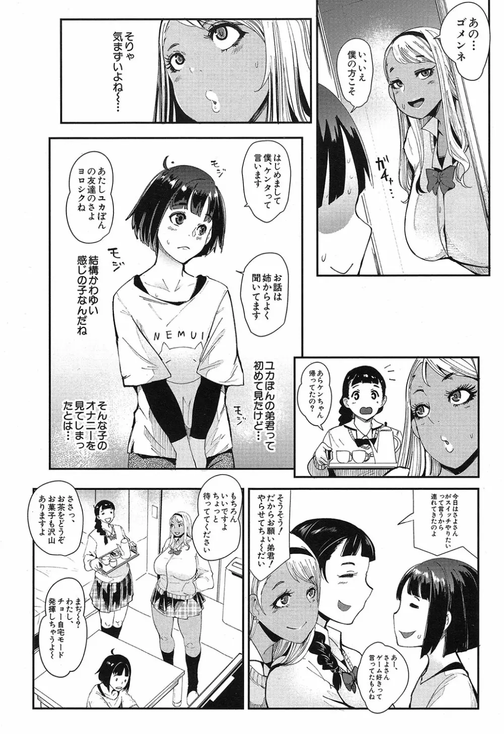 COMIC 夢幻転生 2019年4月号 Page.475
