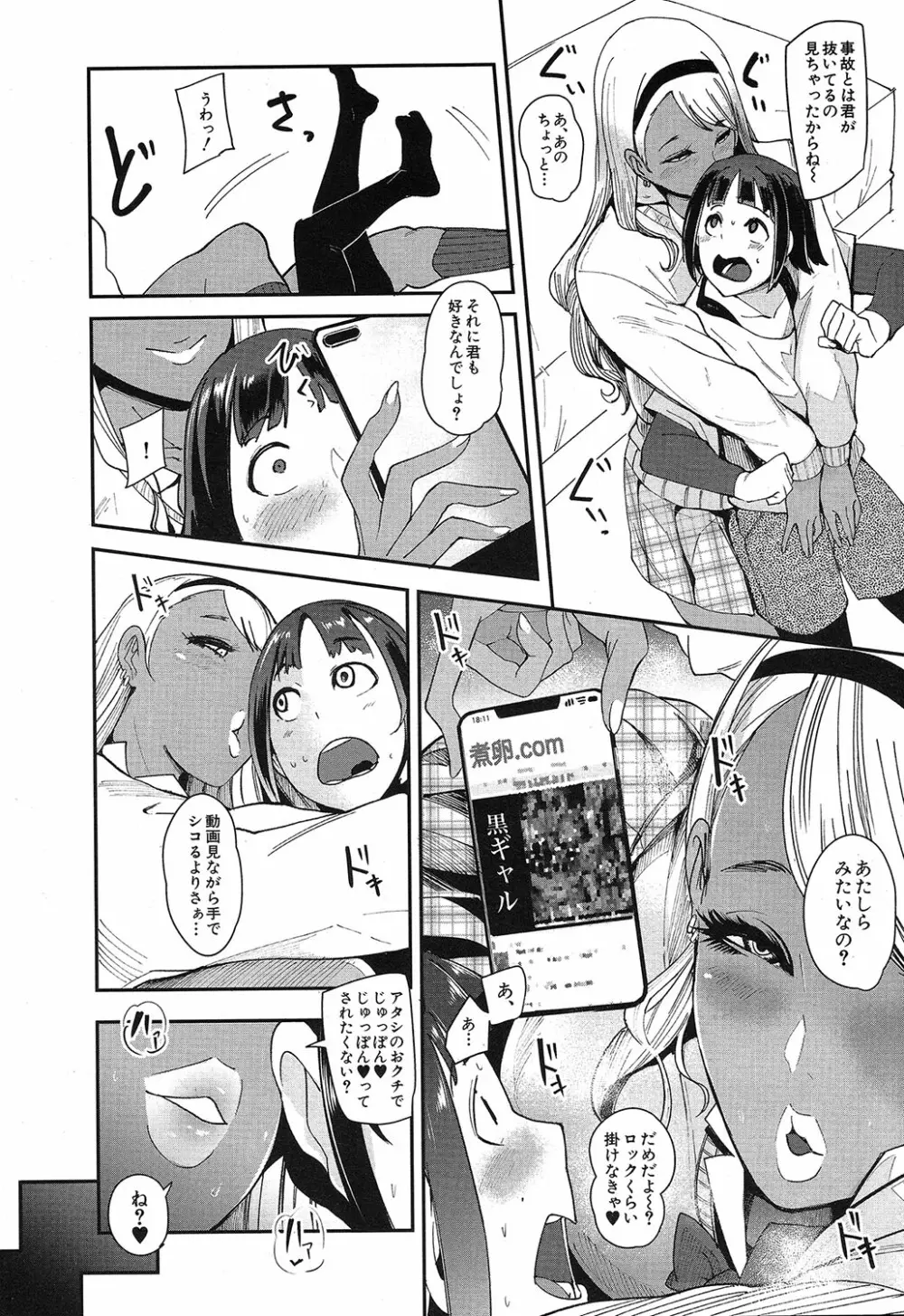 COMIC 夢幻転生 2019年4月号 Page.483