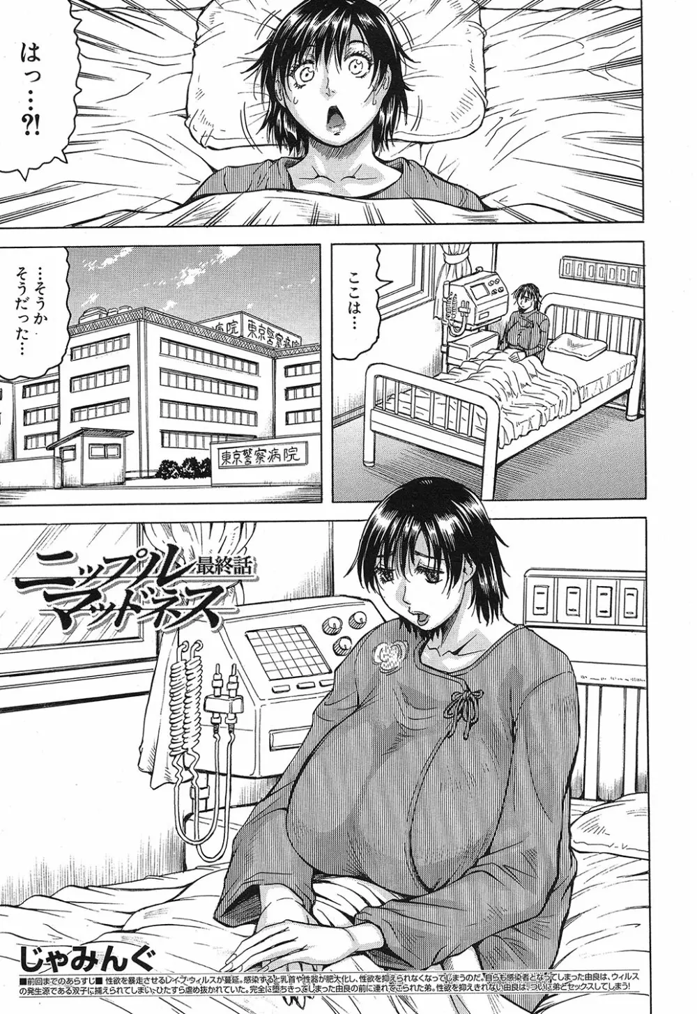 COMIC 夢幻転生 2019年4月号 Page.506