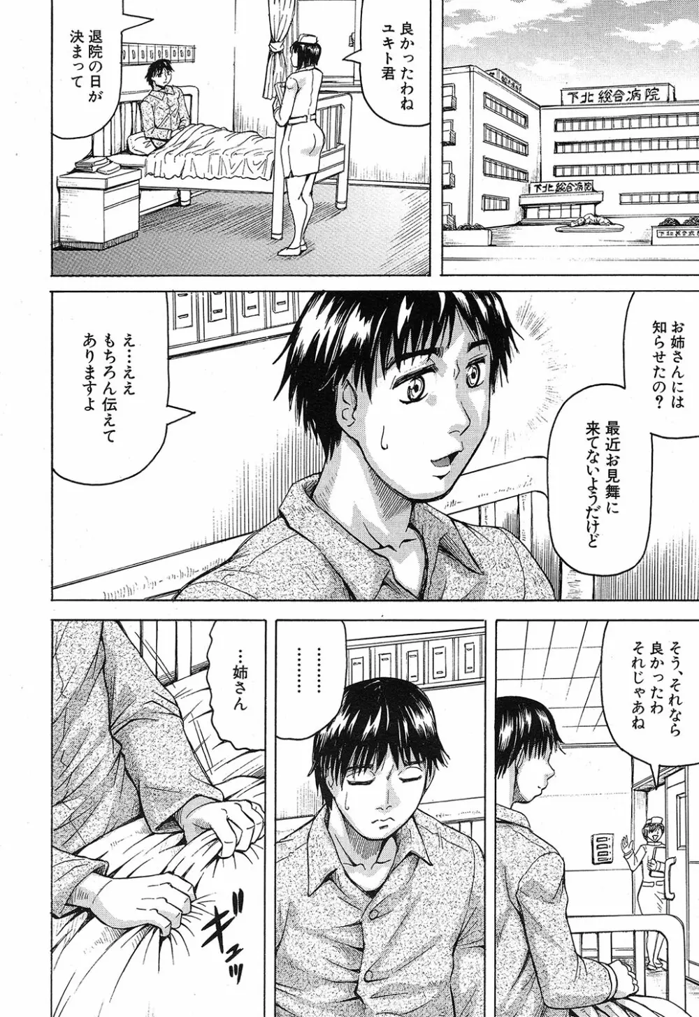 COMIC 夢幻転生 2019年4月号 Page.513