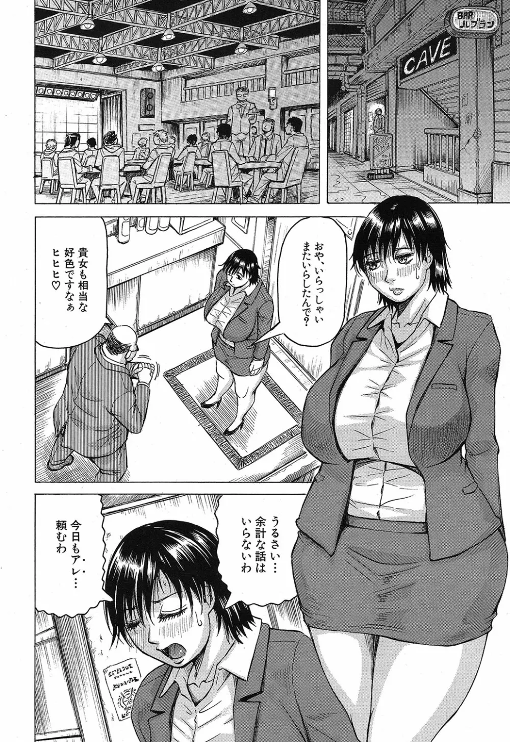 COMIC 夢幻転生 2019年4月号 Page.515