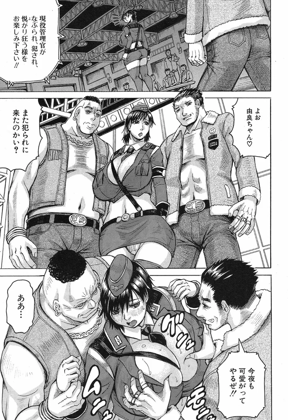 COMIC 夢幻転生 2019年4月号 Page.518