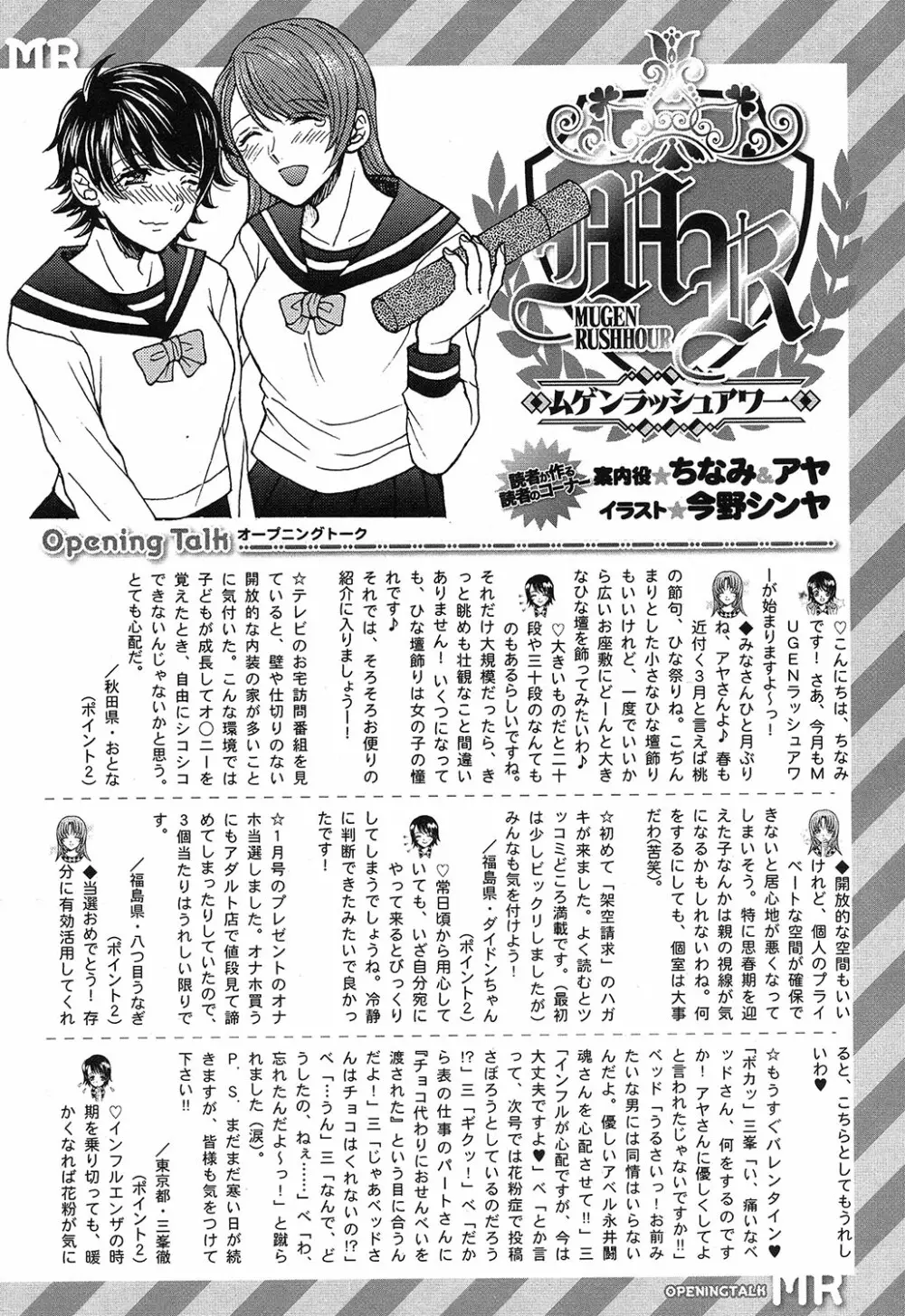 COMIC 夢幻転生 2019年4月号 Page.545