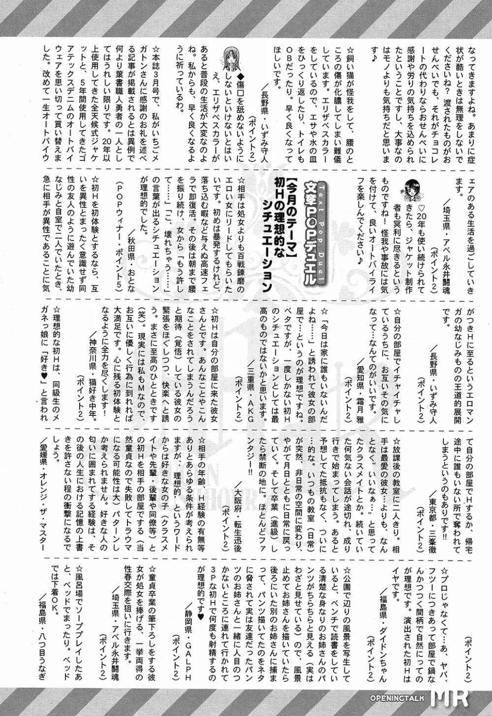 COMIC 夢幻転生 2019年4月号 Page.546