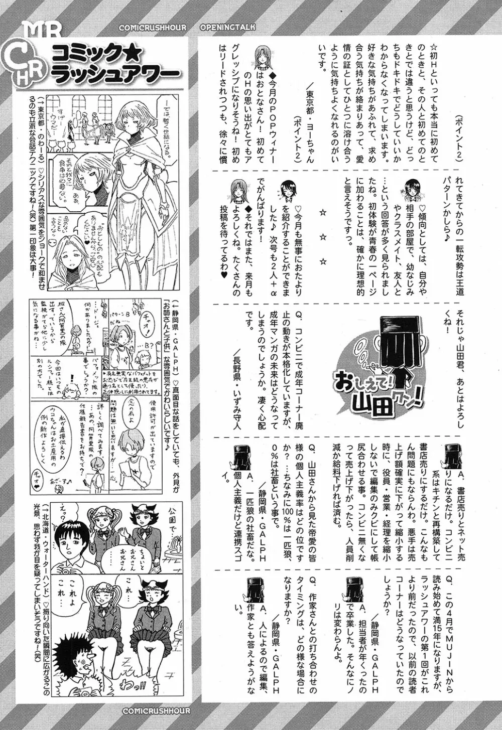 COMIC 夢幻転生 2019年4月号 Page.547