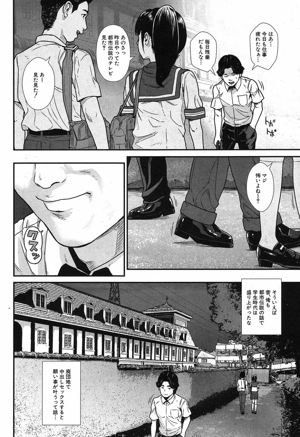 COMIC 夢幻転生 2019年4月号 Page.55