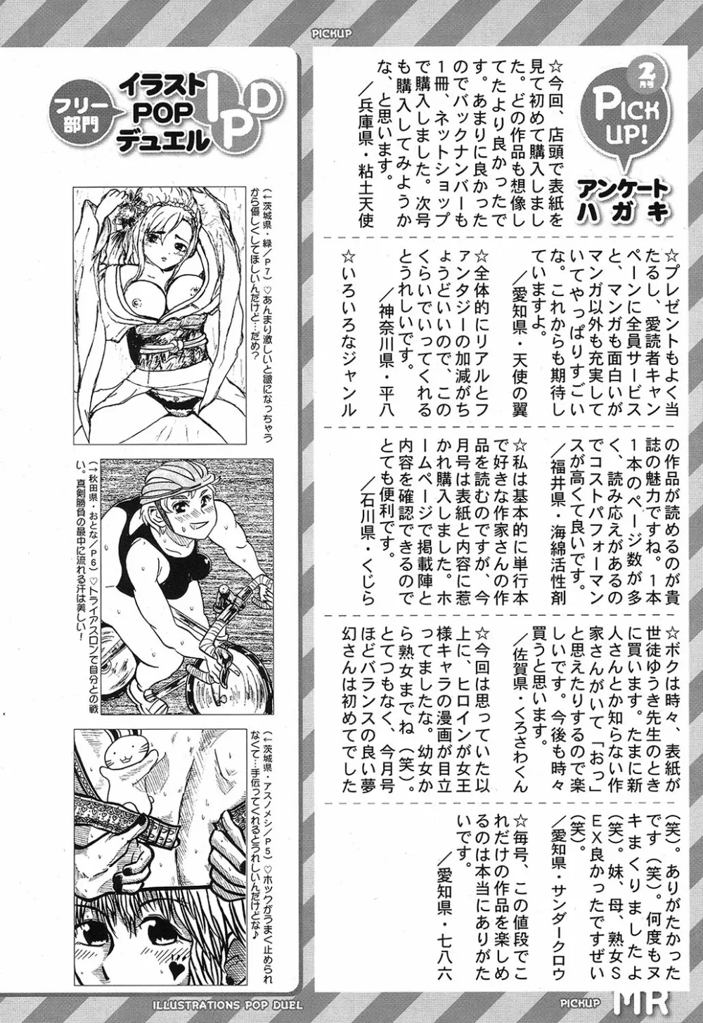COMIC 夢幻転生 2019年4月号 Page.550