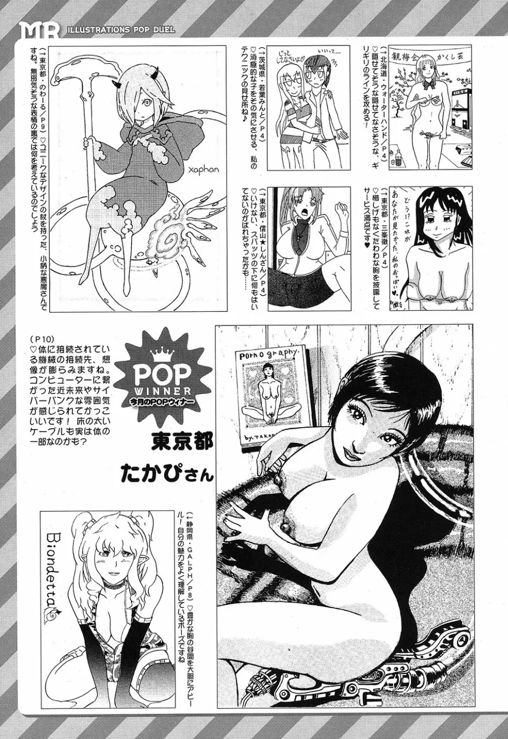 COMIC 夢幻転生 2019年4月号 Page.551