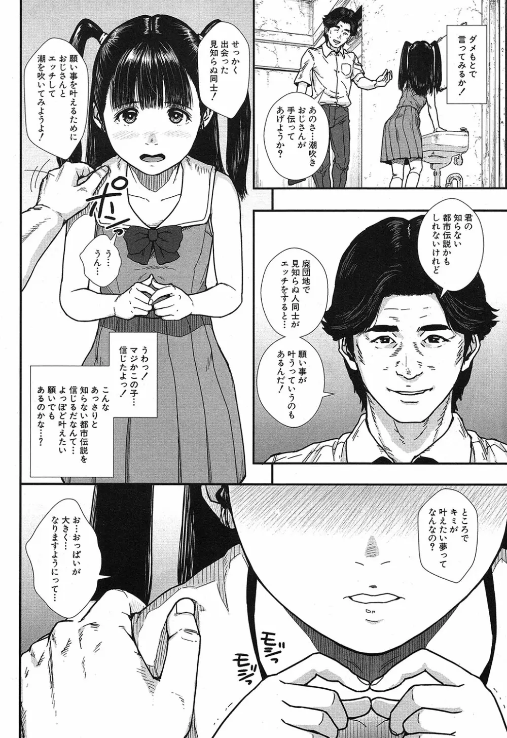 COMIC 夢幻転生 2019年4月号 Page.59