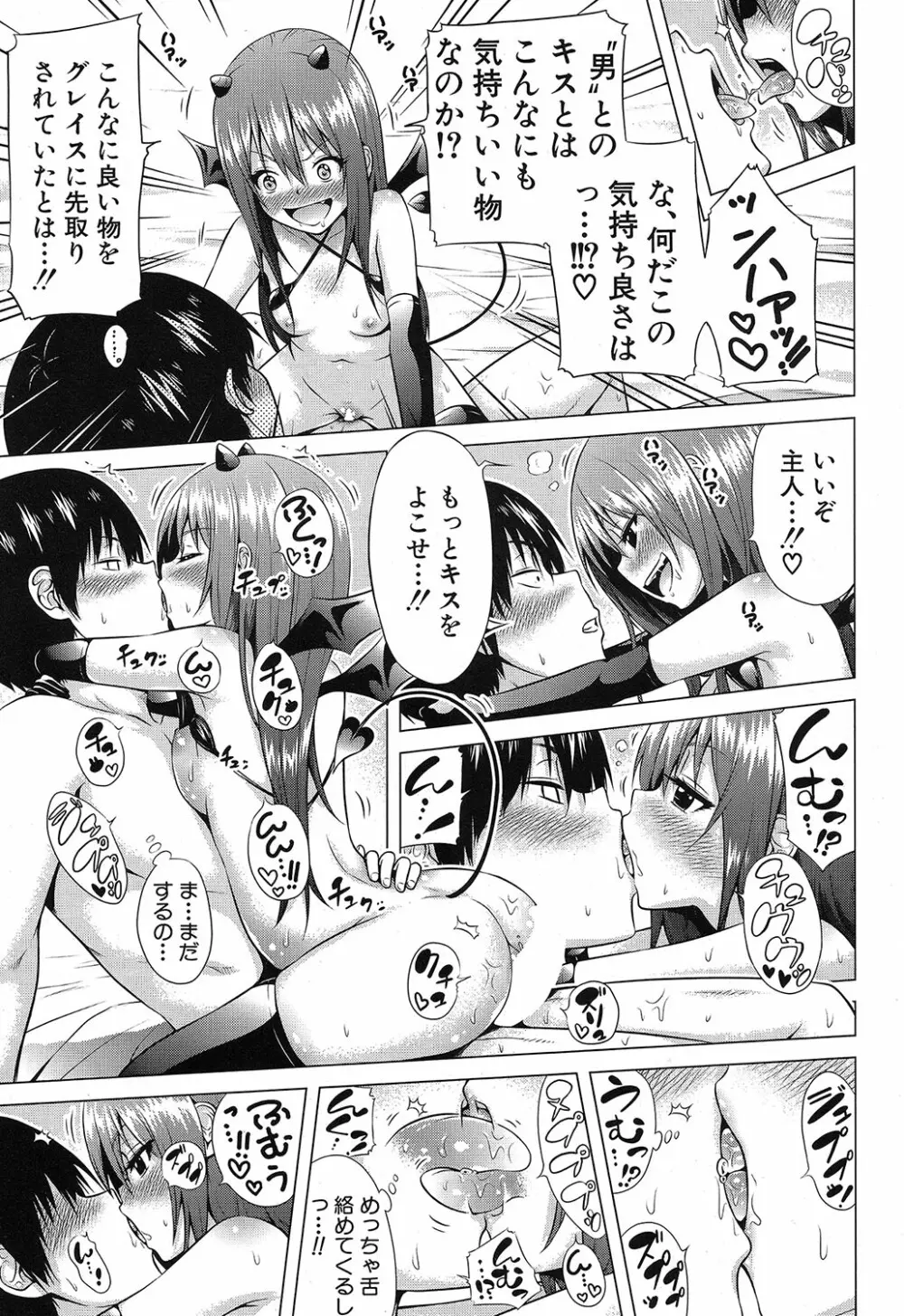 COMIC 夢幻転生 2019年4月号 Page.6