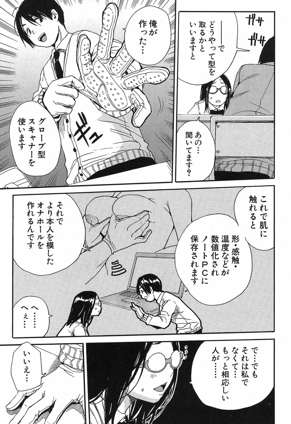 COMIC 夢幻転生 2019年4月号 Page.90