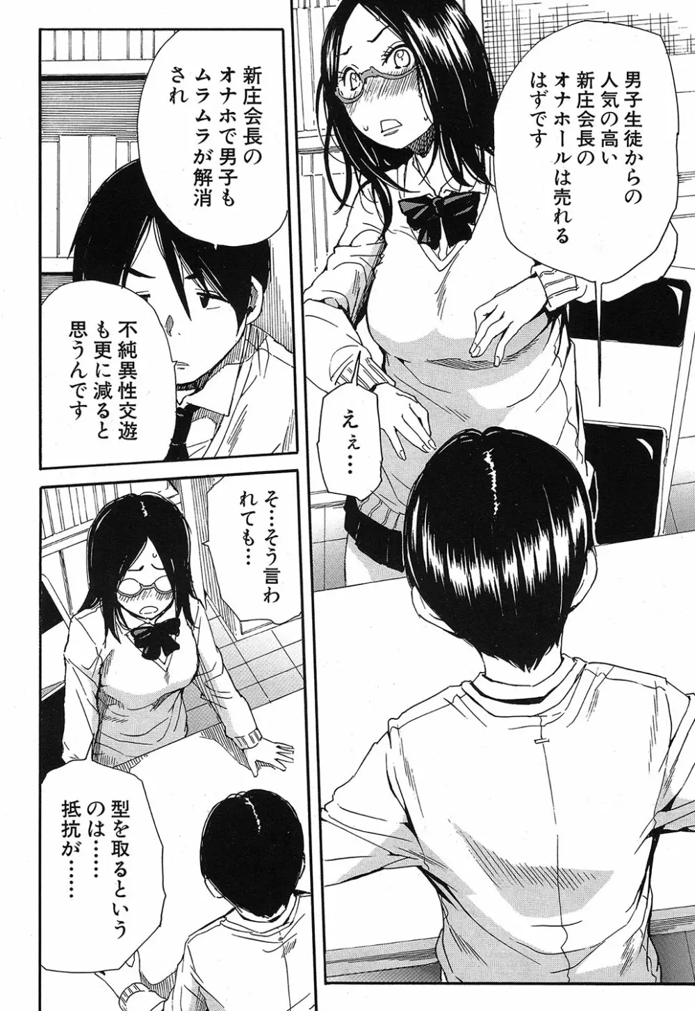 COMIC 夢幻転生 2019年4月号 Page.91