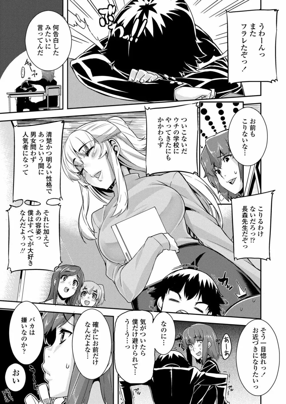 校姦日記 Page.5