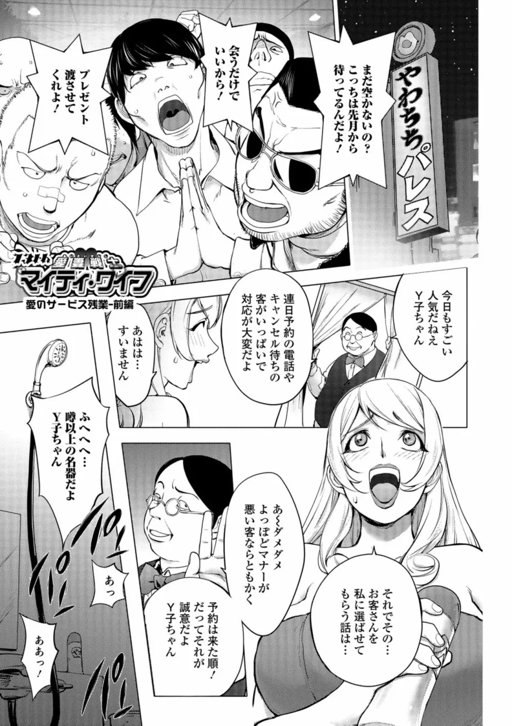 コミック刺激的SQUIRT！！ Vol.11 Page.59