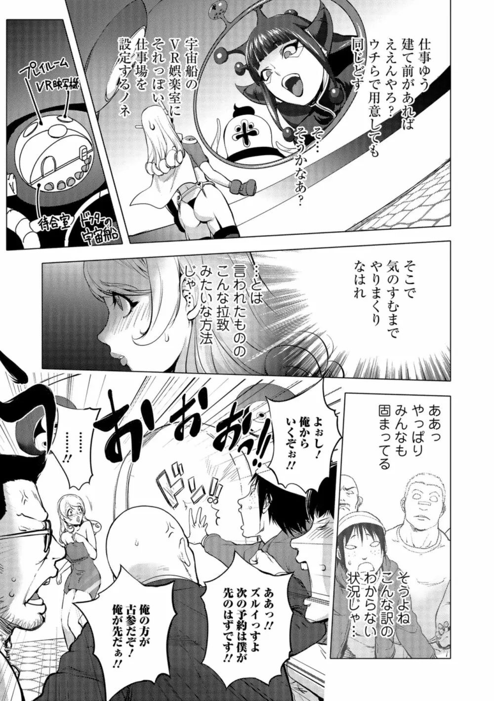 コミック刺激的SQUIRT！！ Vol.11 Page.65