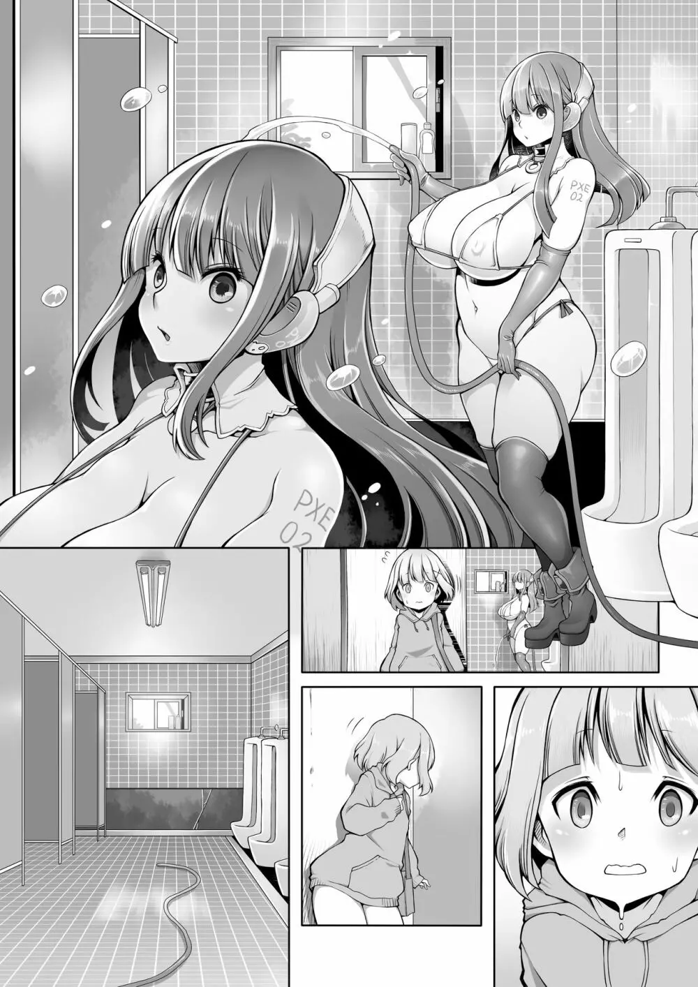 オナホロイド性生活 Page.39