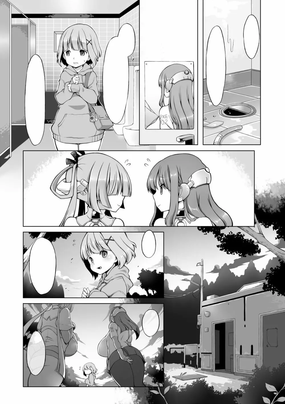 オナホロイド性生活 Page.46