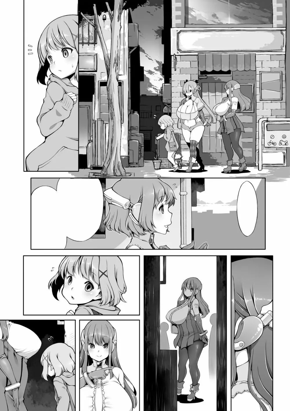 オナホロイド性生活 Page.47