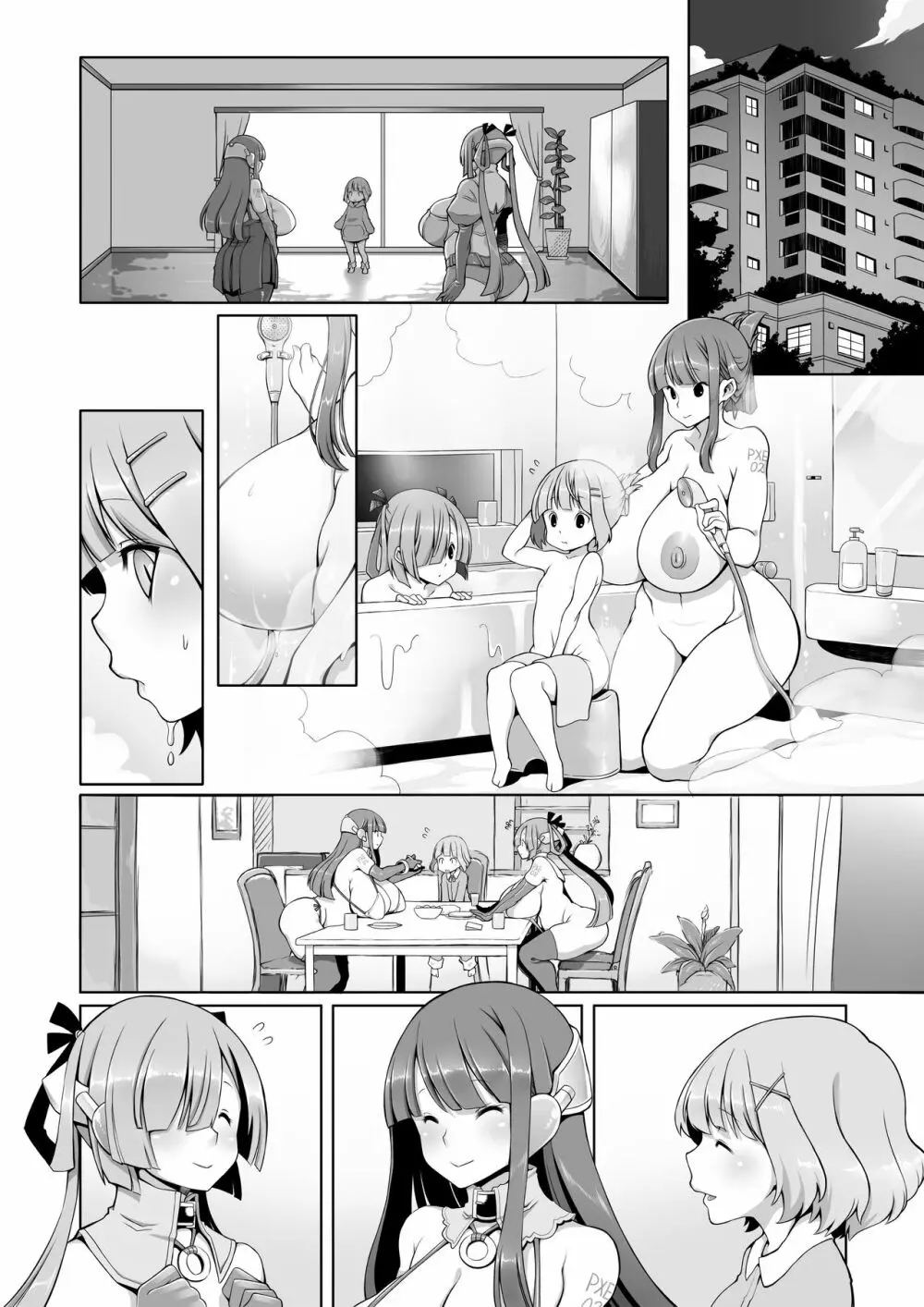 オナホロイド性生活 Page.51