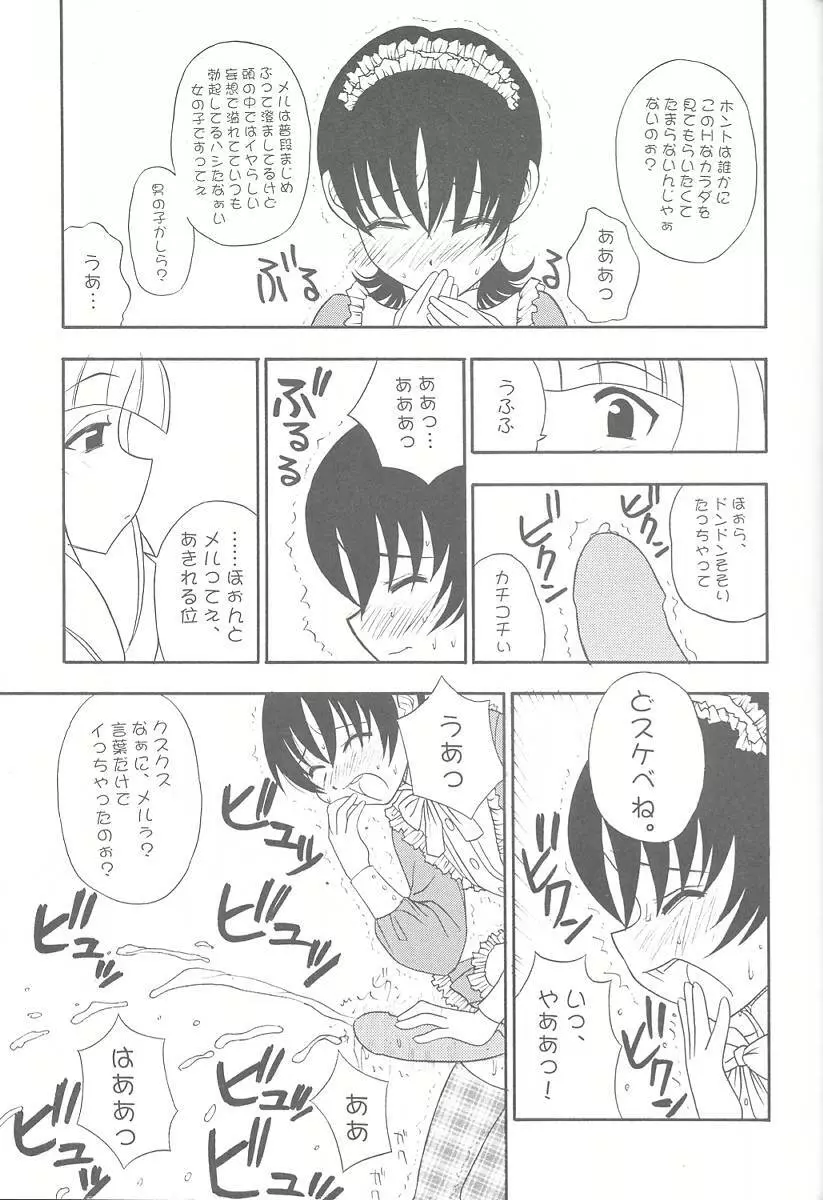 たべたきがする57 Page.17