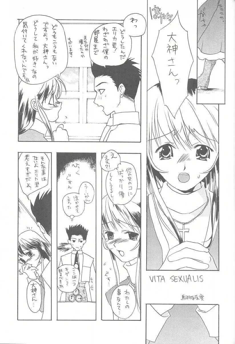 たべたきがする57 Page.39