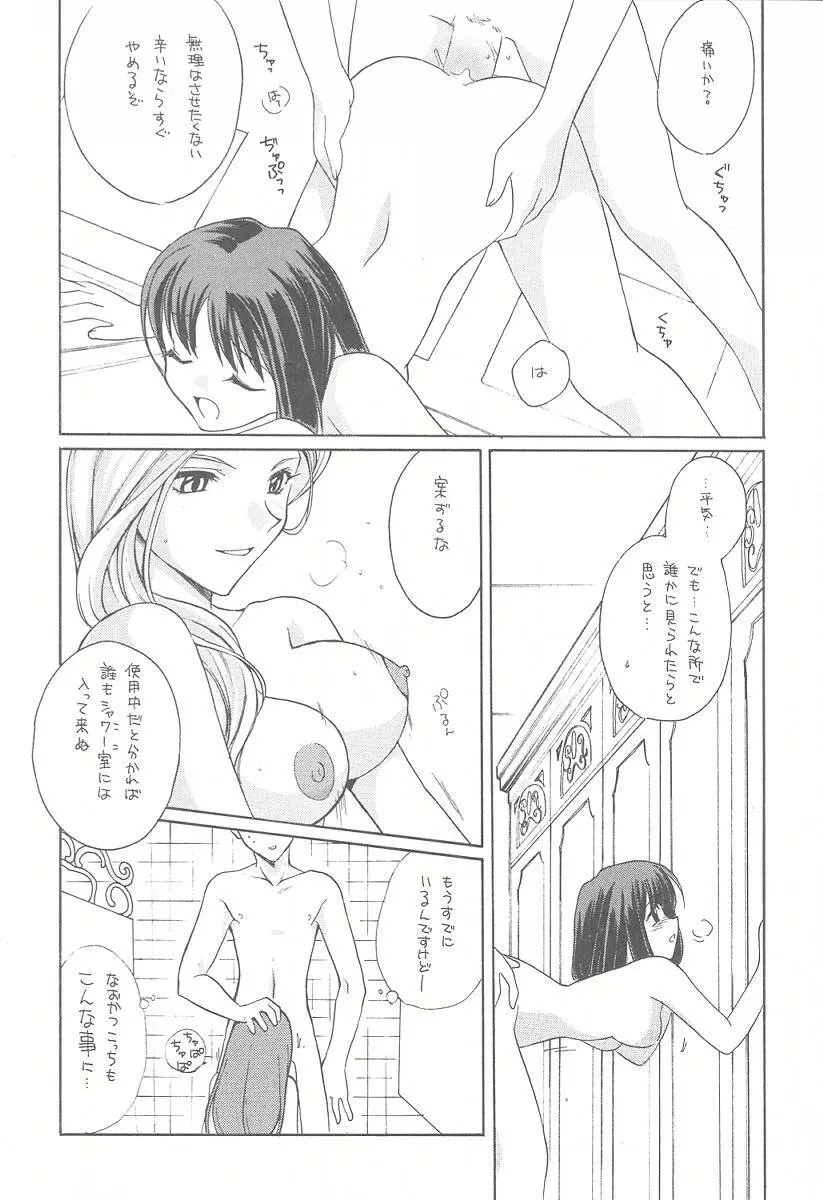 たべたきがする57 Page.7