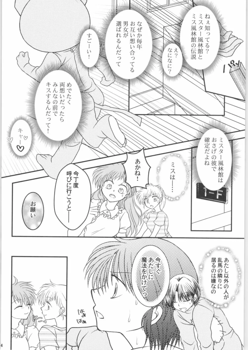 溺愛FIANCE Page.13