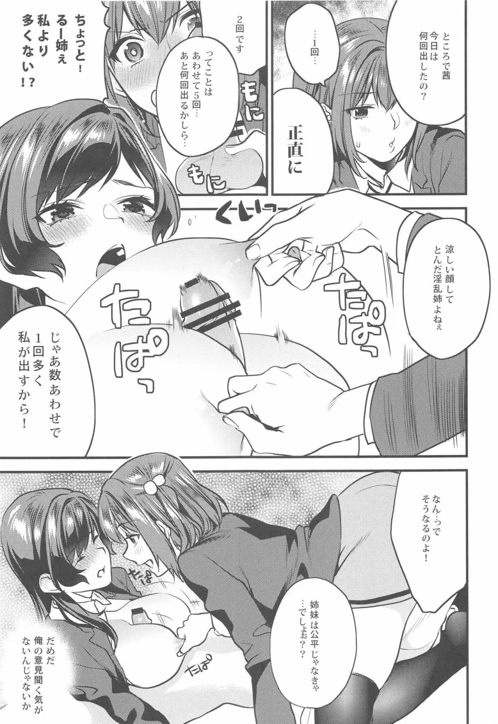 君達 -文化祭編- Page.16