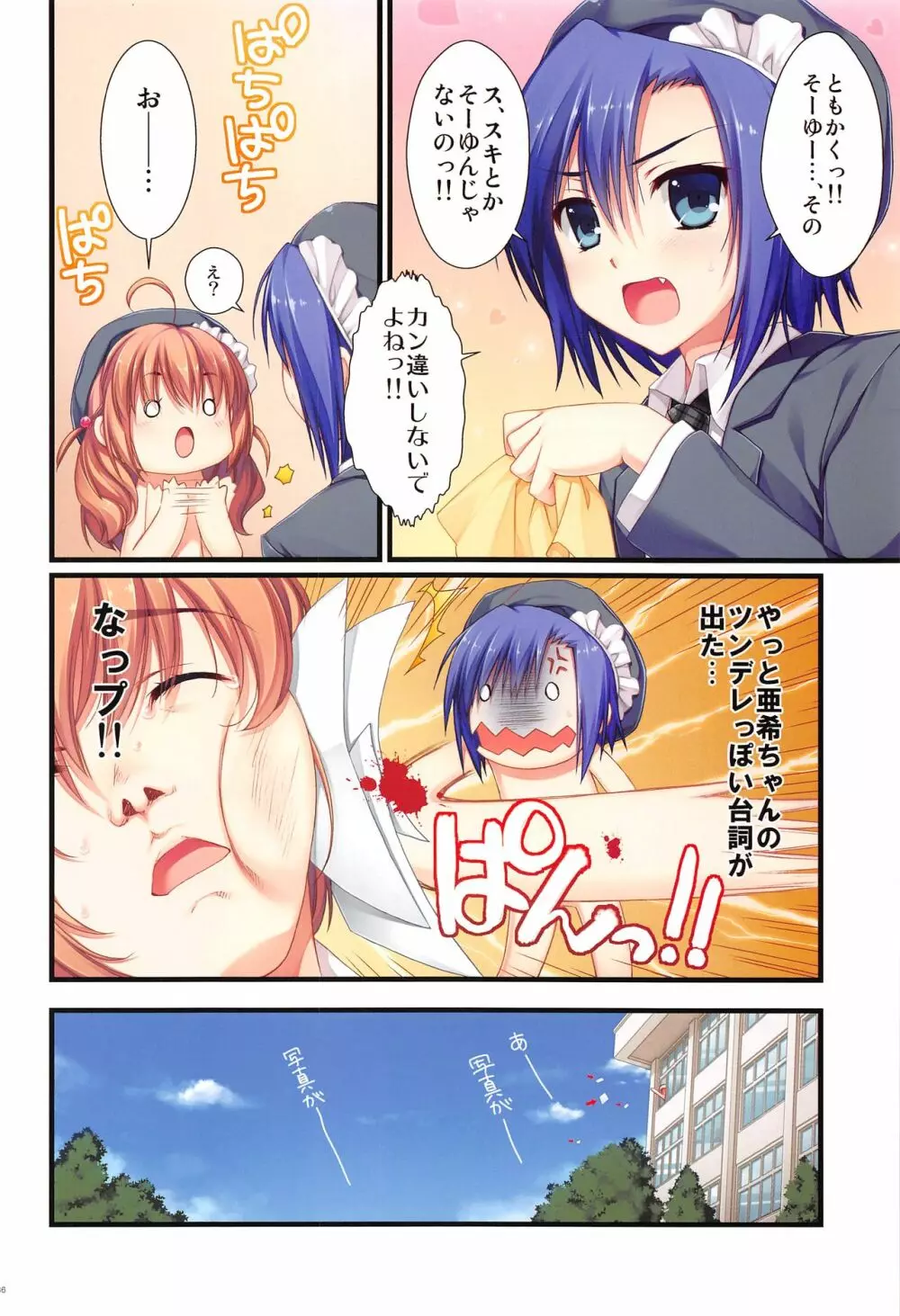 フルカラーでえきすぱーとになりました!1&2 Page.35