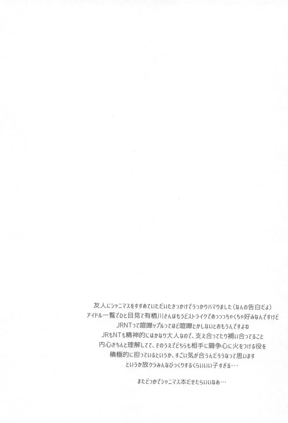 ゆめみる♥ダンシングパッショネイト Page.30