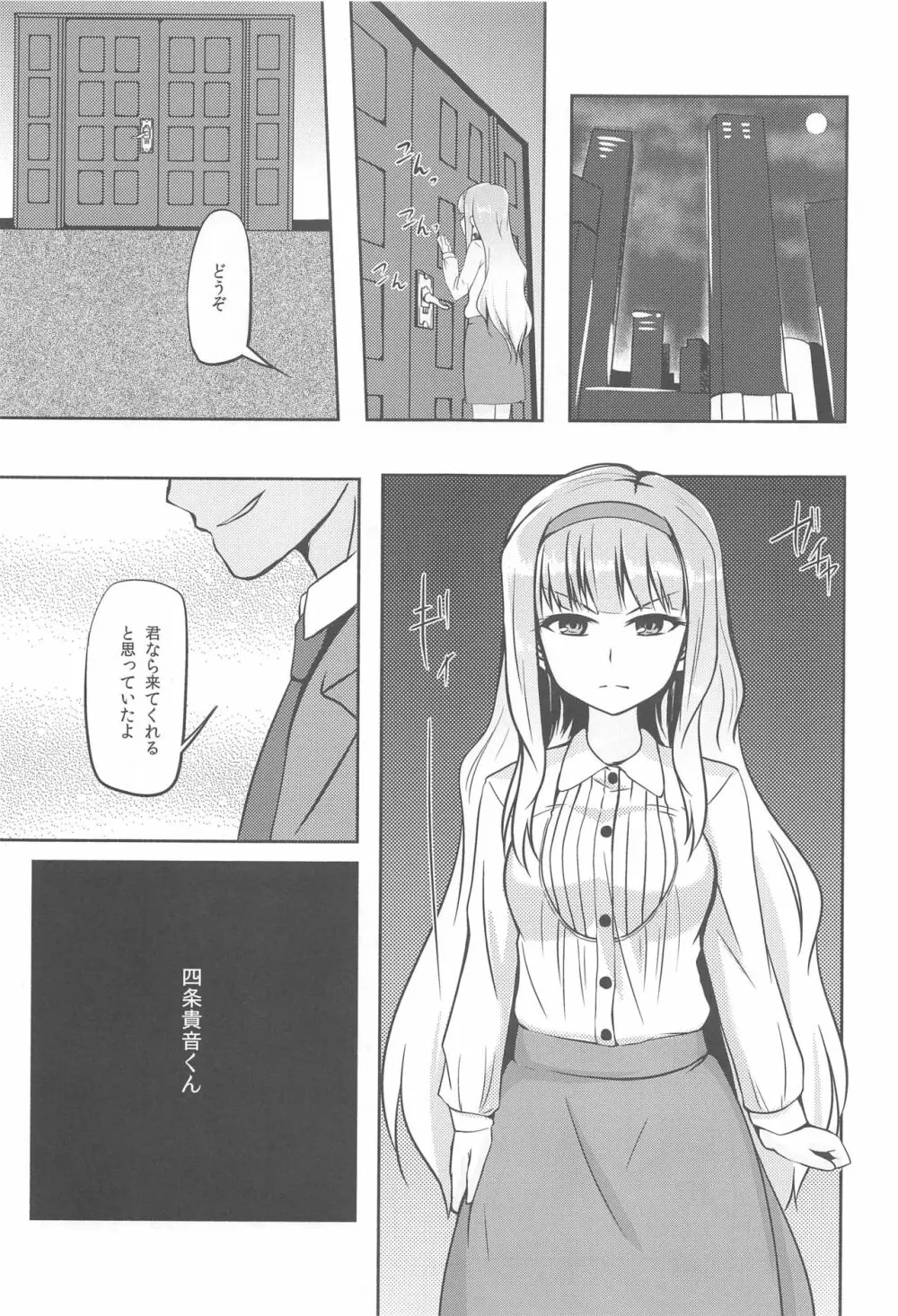 月影 -moonlight- Page.2