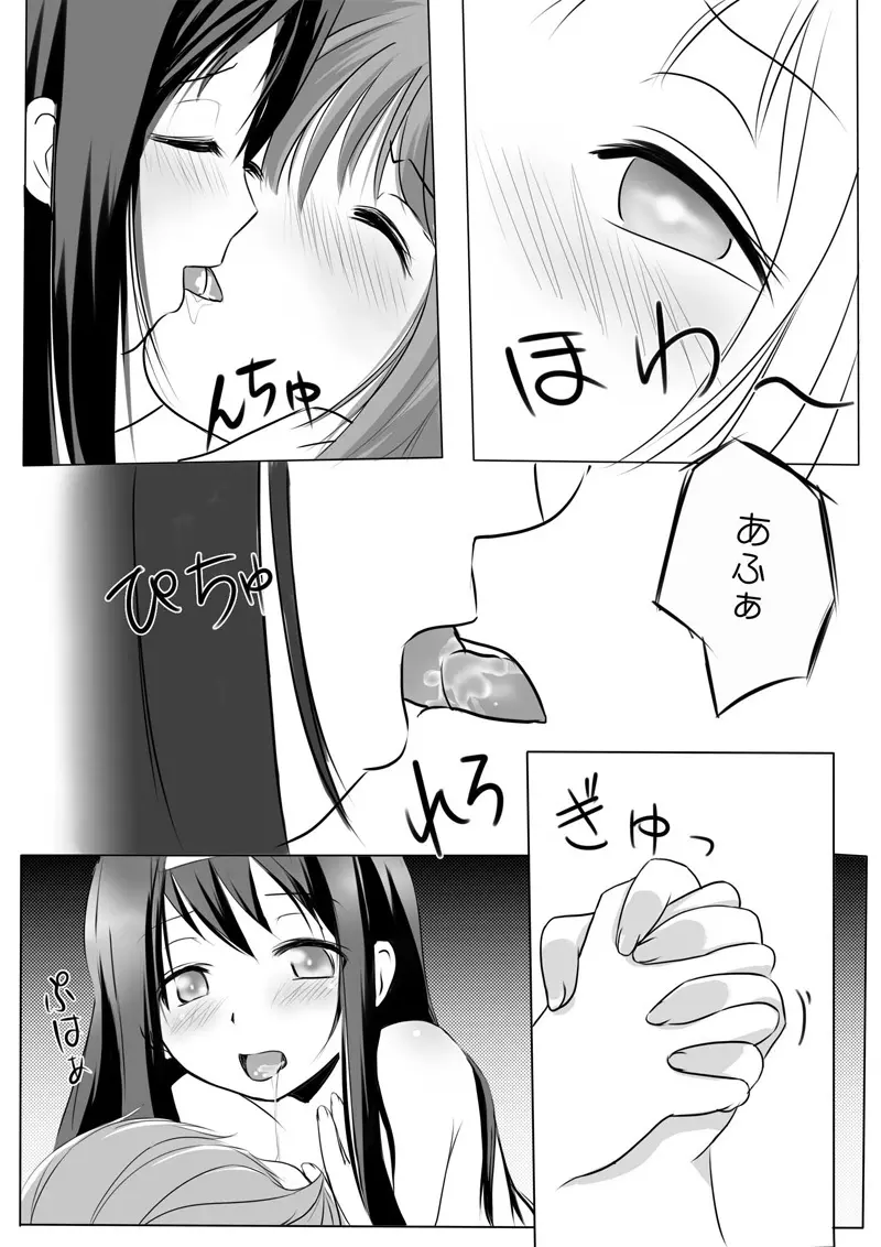 トイレのおたかちゃん♪ Page.3