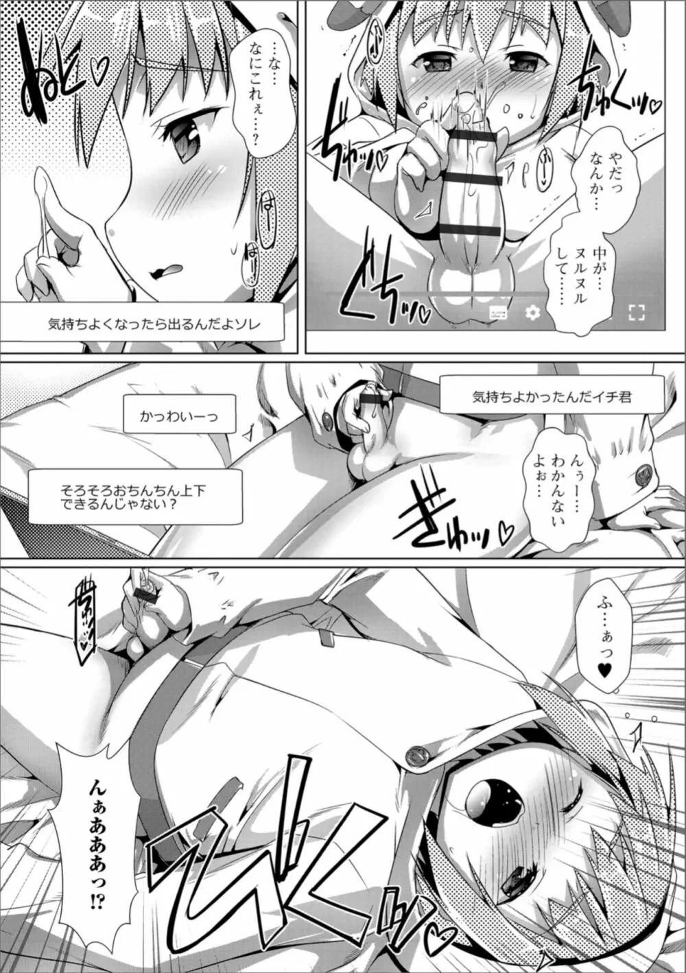 月刊Web男の娘・れくしょんッ！S Vol.36 Page.25