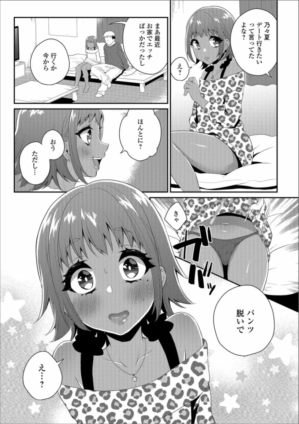 月刊Web男の娘・れくしょんッ！S Vol.36 Page.61